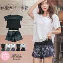 【タンキニ水着2点セット】体型カバー水着 レディース 体型カバー Tシャツ ラッシュガード ハーフパンツ ビキニ セパレート 洋服みたいな水着 無地 ビスチェ風 黒 20代 30代 40代 ママ水着 大人 二の腕 お尻 カバーアップ 露出控えめ 大きいサイズ おしゃれ 白 黒