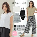 【タンキニ水着4点セット】水着 レディース 体型カバー UVカット Tシャツ ラッシュガード ハーフパンツ ビキニ セパレート 洋服みたいな水着 ビスチェ風 黒 20代 30代 40代 ママ水着 大人 二の腕 カバーアップ 露出控えめ 大きいサイズ おしゃれ ブラック ホワイト グリーン