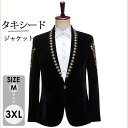 タキシードジャケット メンズ キラキラ ステージ衣装 演出服 スパンコール 個性的 レインボー カラフル ストライプ カラオケ大会 ダンス 王子様 貴公子 大人 演奏会 男性 アイドル 貴族服 舞台 演劇 オペラ 声楽 コスプレ イベント 忘年会 新年会 学園祭 派手 ブラック