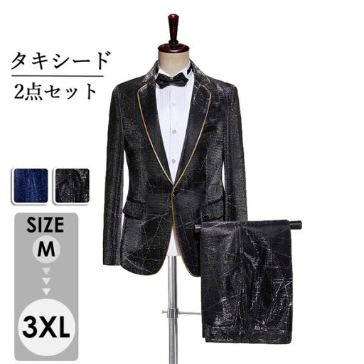 タキシード ステージ衣装 メンズ キラキラ スーツ 上下2点セット 演出服 スパンコール 個性的 レインボー カラフル ストライプ カラオケ大会 ダンス 王子様 貴公子 大人 演奏会 アイドル 貴族服 舞台 演劇 オペラ 声楽 イベント 忘年会 新年会 学園祭 ハロウィン 派手 タキシード ステージ衣装 メンズ キラキラ スーツ 上下2点セット 演出服 スパンコール 個性的 レインボー カラフル ストライプ カラオケ大会 ダンス 王子様 貴公子 大人 演奏会 アイドル 貴族服 舞台 演劇 オペラ 声楽 イベント 忘年会 新年会 学園祭 ハロウィン 派手