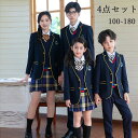 学生服 子供服 韓国風 ピアノ発表会 上下セット キッズスーツ キッズフォーマルスーツ 女の子 男の子 女児 小学校 高校生 中学生 制服 ジャケット ブラウス スカート リボン 七五三 誕生日 合唱服 団体 卒業式スーツ 入学式 入園式 卒園式 100 120 130 140 150 160~180cm
