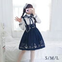 【10%OFF】ロリータ ワンピース Lolita服 リボン セーラー襟 蝶結び コスチューム ロング 長袖 サスペンダー スカート コスプレ用 撮影 道具 アニメ ハロウイン 文化祭 イベント パーティー アイテム 仮装 変装 演出 衣装 喫茶店 カフェー ネイビー ホワイト dg099zb