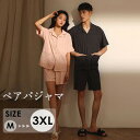 パジャマ レディース 夏用 ペアパジャマ カップル 上下セット 半袖 夏 お揃い メンズ レディース ペアルック ルームウェア 前開き ナイトウエア バレンタイ...