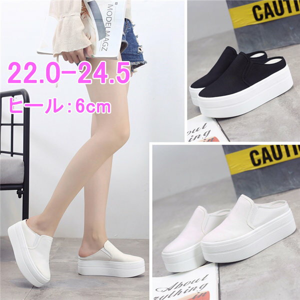 厚底 スニーカー 白 黒 レディース インヒールスニーカー 韓国 おしゃれ かかとなし 靴 春夏 カジュアル ヒール6cm 普段履き 美脚 通学 履きやすい 韓...