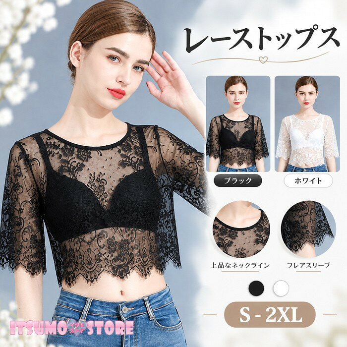 半袖tシャツ レーストップス レースブラウス タイト レース生地 総レース 半袖 レースインナー 花柄 花びらレース インナー レディース トップス ホワイト ブラック S M L XL 2XL dj002zb