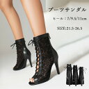 サマーブーツ ラップサンダル レース ブーツサンダル サンダル オープントゥ パンプス ピンヒール 楽ちん 脚長ブーツサンダル シューズ ブーツ グラディエータ...