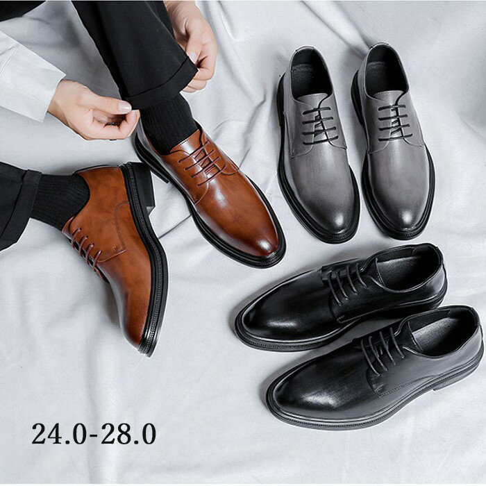 ビジネスシューズ メンズ 紳士靴 革靴 ビジネス 走れる ドレスシューズ 防滑 防臭 ウォーキング ストレートチップ フォーマル 通勤 ブラック ブラウン グレー 24.5cm-28.0cm ja197zb
