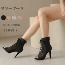 サマーブーツ レディース ブーツサンダル 歩きやすい 編み上げ 柔らかい 痛くない ショートブーツ キラキラ 9cm 7cm バックファスナー 大きいサイズ 小さいサイズ スエード オープントゥ ピンヒール レースアップ 黒 ピンク ゴールド シルバー ブラック ja225zbzbm5