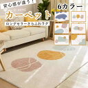 ラグ カーペット リビングルーム 居間 絨毯 長方形 洗える 滑り止め 部屋 敷物 矩形 おしゃれ 北欧風 ジオメトリック アブストラクト 幾何柄 k2127zbzbzb