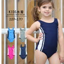 スクール水着 ワンピース 女の子 キッズ 可愛い 小学生 中学生 一体型 子供 ジュニア 110cm 120cm 130cm 140cm 150cm 160cm...