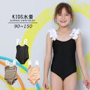 子供 水着 可愛い 小学生 中学生 女の子 ワンピース キッズ ジュニア 女児 90cm 100cm 110cm 120cm 130cm 140cm 150cm...