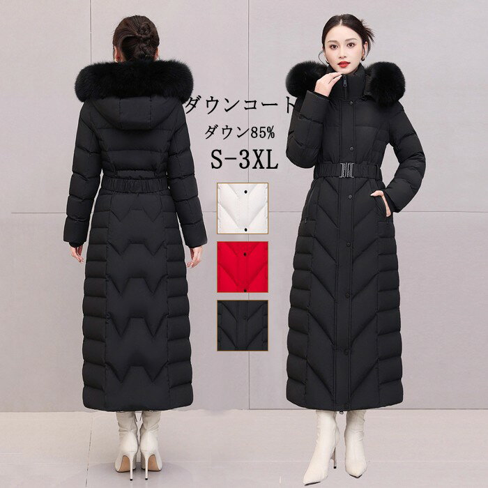 【手袋プレゼント中】防寒性抜群！ ダウンコート レディース ロング きれいめ 軽い 人気 85％ダウン ダウンジャケット フォックスファー フード取り外し可 大きいサイズ ベンチコート ファー取り外し可 ライトダウン シンプル 冬服 柔らかい 無地 ブラック ホワイト レッド