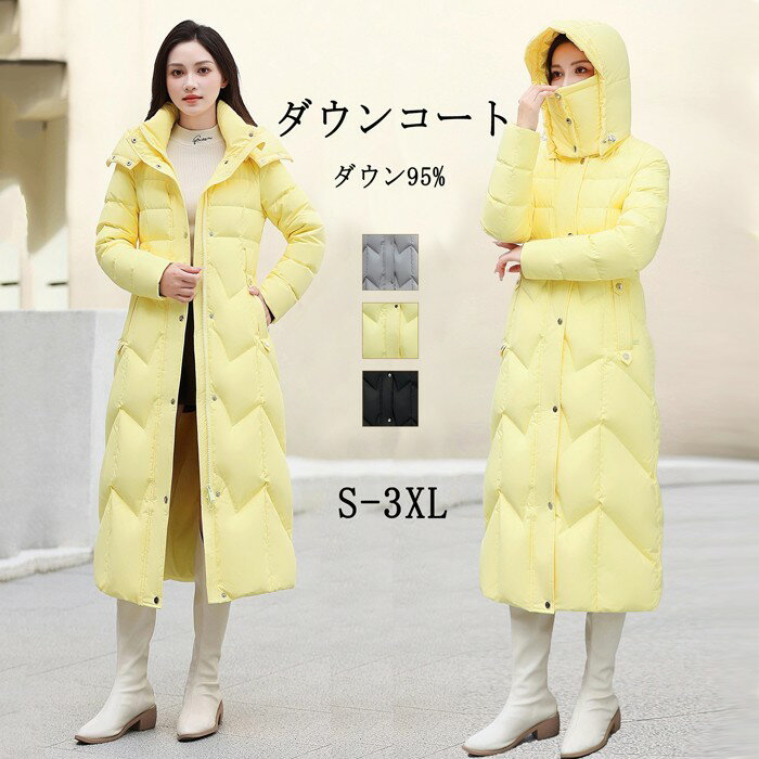 【手袋プレゼント中】防寒性抜群！ ダウンコート 95％ダウン レディース ダウンジャケット フード取り外し可能 ロング 大きいサイズ ベンチコート フード付き アウター ジャケット ライトダウン 秋冬 アウター ファー付き シンプル 冬服 柔らかい 無地 S M L XL 2XL 3XL