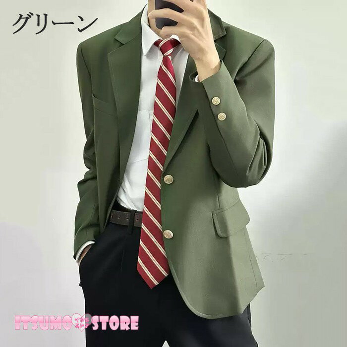 XS-4XL 卒業式 スーツ 男の子 制服 おしゃれ 男の子スーツ 入学式スーツ ジャケット jk 学生服 無地 コート 上下セット 男子高生制服 フォーマル スーツジャケット 発表会 長袖 コスプレ衣装 大きいサイズあり グリーン ブラウン ピンク ベージュ グレー レッド mc063zb
