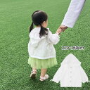 キッズ カーディガン 女の子 ラッシュパーカー 子供服 アウター UVカット トップス パーカー フード付き ベビー服 長袖 レース コート ジャケット 薄手 赤ちゃん 軽量 春 夏 冷房対策 日焼け止め ラッシュガード 防寒 ベビー 羽織り 防風 お出かけ 白 ホワイト mf004zb