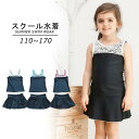 スクール水着 女の子 キッズ 水着 2点セット 上下セット 子供 ジュニア 110cm 120cm 130cm 140cm 150cm 160cm 170cm一体型 無地 裏地付き 透けない こども スイムウェア 女児 幼稚園 小学生 中学生 かわいい 紫外線カット ブルー ホワイト ピンク mg001zb
