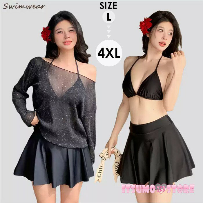 樂天商城 - ぽっちゃり 水着 レディース 体型カバー水着 レース 3点セット ビスチェ ビキニ オフショルダー ワンピース 大判 オトナ女子 ミセス ママ水着 セクシー 小胸 かわいい 二の腕 カバーアップ 大きいサイズ 露出控えめ 無地 大人 黒 ブラジリアン 20代 30代 40代 50代 L-4XL