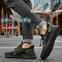 スポーツサンダル メンズ アウトドア スニーカー 水陸両用 つま先保護 スポーツ カジュアル シューズ おしゃれ 夏 歩きやすい 脱げない 履きやすい アウトドアサンダル 防滑 防臭 吸汗 速乾 通気 キャンプ フェス 海 河 川 マリンスポーツ リゾート 旅行 mh009zb(4)