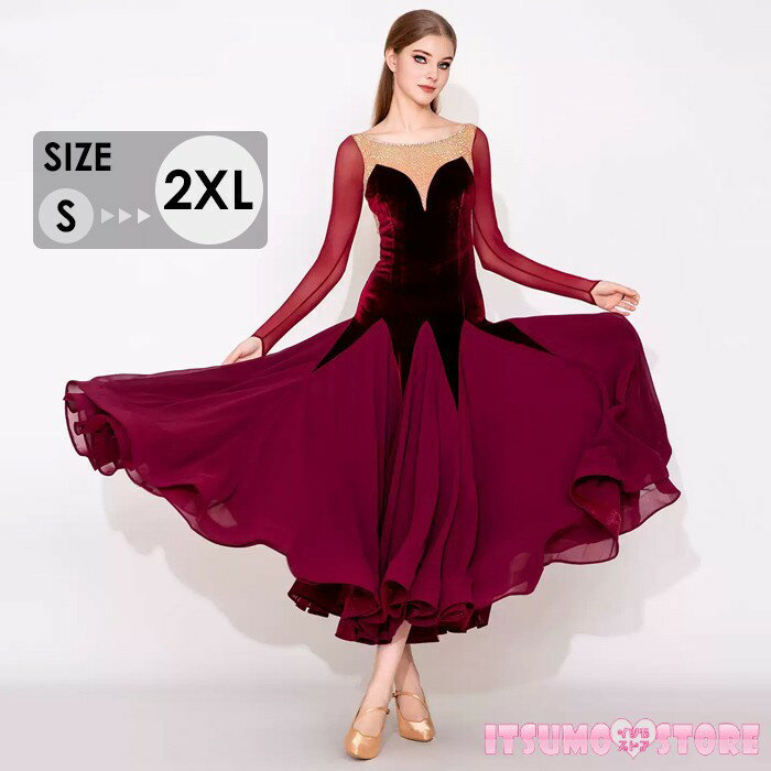 社交ダンスドレス 社交ダンス衣装 ワンピース 競技着 練習着 モダンドレス ステージ衣装 ダンス衣装 スタンダードドレス ワルツダンス ダンスウェア ダンス練習着 衣装 ラテン モダン 発表会 演奏会 大きい裾 競技会 パーティー ワインレッド S M L 2XL mj039zb