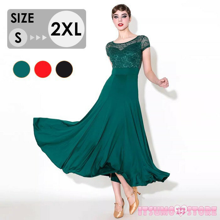 社交ダンスドレス 社交ダンス衣装 ワンピース 競技着 練習着 モダンドレス ステージ衣装 ダンス衣装 スタンダードドレス ワルツダンス ダンスウェア ダンス練習着 衣装 ラテン モダン 発表会 演奏会 大きい裾 競技会 パーティー ブラック レッド グリーン S M L 2XL mj046zb