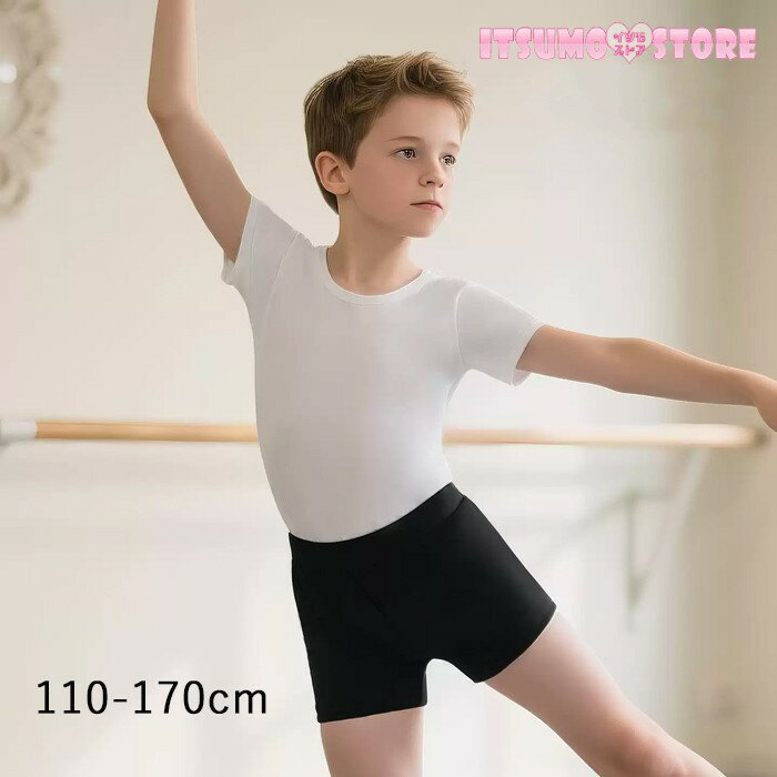 Rakuten - バレエ トップス メンズ ボーイズ Tシャツ 子供 ジュニア キッズ 男の子 ウォームアップ 半袖 半そで 綿 コットン 速乾 サラサラ レッスン 練習 バレエ衣装 バレエ用品 ブラック 黒 ホワイト 白 100 110 120 130 140 150 mj069zb