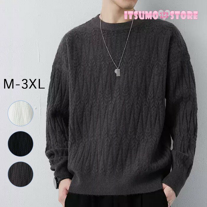 ニット セーター メンズ 秋冬 ゆったり トップス カットソー 暖かい 長袖 シンプル 無地 オーバーサイズ ゆったり 大きいサイズ おしゃれ カジュアル ホワイト グレー ブラック M L XL 2XL 3XL nn035zb