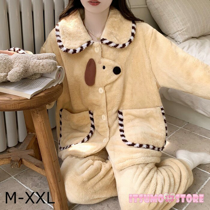 ルームウェア レディース 長袖 冬 セットアップ 上下セット もこもこ レディース パジャマ マイクロファイバー 厚手 ゆったり 冬 部屋着 長ズボン バレンタインデー プレゼント ギフト M L XL 2XL ns021zb