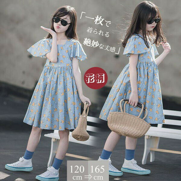 夏ワンピース 子供 韓国 可愛い 子どもワンピース 発表会 女の子 半袖 キッズ エレガント 卒園式 子供服 結婚式 発表会 ピアノ 演奏会 子供用 プレゼント ブルー 120 130 140 150 160 165 bi018ze