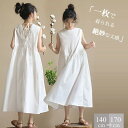 夏ワンピース 子供 子どもワンピース 発表会 透けない 裏地なし 女の子 ノースリーブ キッズ 白ワンピース ホワイト エレガント 卒園式 韓国 子供服 結婚式 発表会 ピアノ 演奏会 可愛い 子供用 プレゼント bi021ze