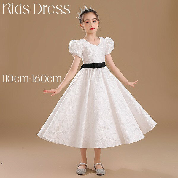 キッズドレス ドレス ピアノ 発表会 ロング 子供ドレス ワンピース お姫様 上品 可愛い エレガント 女の子 結婚式 子供 フォーマル フレア 大人っぽい 誕...