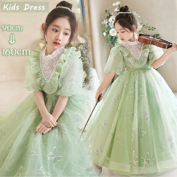 ロングドレス 子供ドレス ピアノ 発表会 パフスリーブ 中学生 ワンピース 女の子 キッズドレス ロングドレス 袖あり 七分袖 子供服 パーティー ロング丈 子供ドレス 演奏会 フラワーガール ベールガール ブライダル フォーマル 七五三 可愛い お姫様