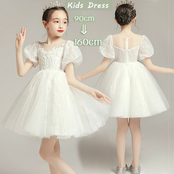 キッズドレス 演奏会 ピアノ発表会 パフスリーブ 子供 中学生 ワンピース キッズ 女の子 ショートドレス 袖あり 子供服 パーティー ショート丈 子供ドレス フラワーガール ベールガール リングガール フォーマル 七五三 可愛い お姫様 90 100 110 120 130 140 150 160