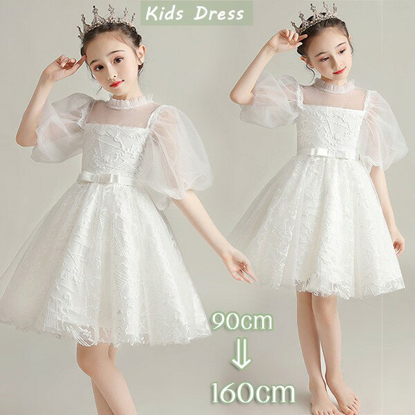 ピアノ発表会 ドレス 中学生 パフスリーブ 160 ワンピース 女の子 キッズドレス 100 ショートドレス 袖あり 子供服 パーティー ショート丈 子供ドレス...