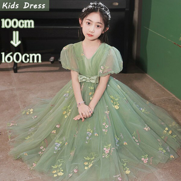 ロングドレス 子供ドレス ピアノ発表会 中学生 160 ワンピース パフスリーブ 女の子 キッズドレス 100 袖あり 半袖 子供服 パーティー ロング丈 演奏...