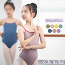 バレエ レオタード 子供 スカートなし バレエ形体服 可愛さ満載 バレエダンス 連体ダンス服 バレエ レオタード 股下スナップ 女の子 子供 キッズ ジュニア ...