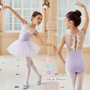 バレエ レオタード 子供 キッズ 女の子 ジュニア スカート追加可 可愛さ満載 バレエ形体服 ストレッチ 伸縮 バレエ用品 バレエダンス 連体ダンス服 バレエレ...