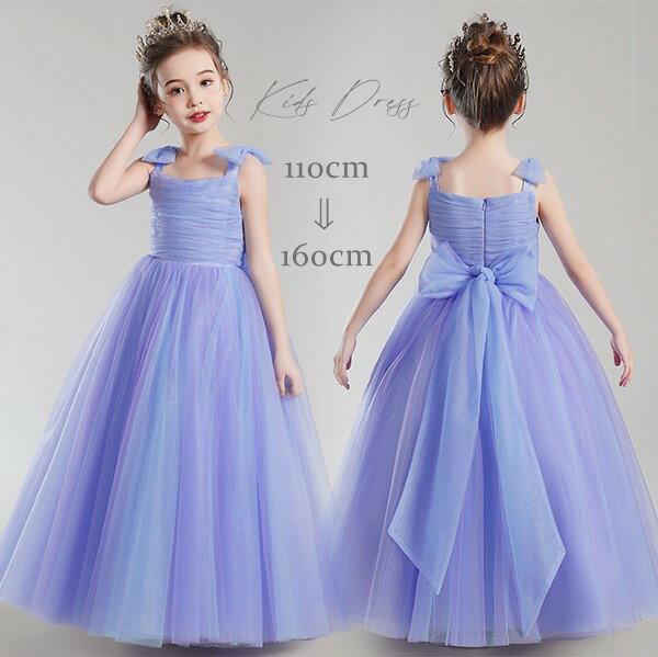 ロングドレス 子供ドレス キッズドレス 演奏会 パープル ワンピース ピアノ発表会 ドレス 中学生 子供 チュール ノースリーブ 女の子 フォーマルドレス パー...