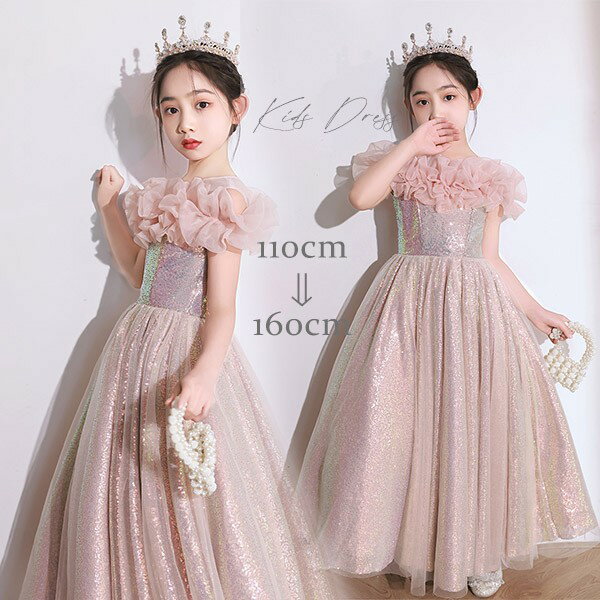 ロングドレス 子供ドレス ピンク ワンピース 花柄 ピアノ発表会 オフショルダー チュール キラキラ 女の子 フォーマルドレス パーティードレス 結婚式 七五三...