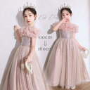 子供ドレス ピンク ワンピース 花柄 ロングドレス ピアノ発表会 オフショルダー 子供 ドレス チュール キラキラ 女の子 フォーマルドレス パーティードレス 結婚式 七五三 発表会 フラワーガール キッズドレス bi114zezezb