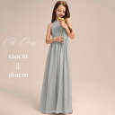 キッズドレス キッズ 子供 演奏会 ドレス ピアノ 発表会 ロング 子供ドレス ワンピース お姫様 上品 可愛い エレガント 女の子 結婚式 フォーマル フレア 大人っぽい 誕生日 フレアスカート グレー 120 130 140 150 160 bi123ze