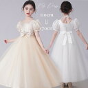 キッズドレス ピアノ 発表会 ロング 女の子 子供ドレス ワンピース お姫様 上品 可愛い エレガント 結婚式 子供 フォーマル フレア 大人っぽい 誕生日 フレアスカート