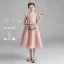 キッズドレス ドレス ピアノ発表会 女の子 中学生 ミモレ丈 子供ドレス ワンピース お姫様 上品 可愛い エレガント 結婚式 子供 フォーマル フレア 大人っぽい 誕生日 フレアスカート bi129ze