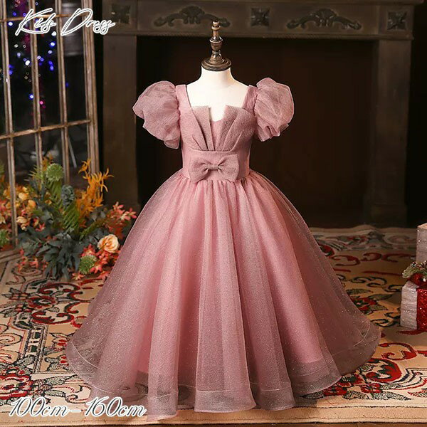 キッズドレス ドレス ピアノ発表会 ドレス 中学生 ロング 子供ドレス ワンピース お姫様 上品 可愛い エレガント 女の子 結婚式 子供 フォーマル フレア ...