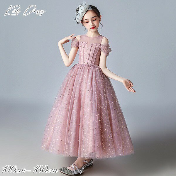 キッズドレス ドレス ピアノ発表会 ドレス 中学生 ロング 子供ドレス ワンピース お姫様 上品 可愛い エレガント 女の子 結婚式 子供 フォーマル フレア ...