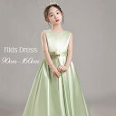 キッズドレス フラワーガール グリーン 女の子 ピアノ 発表会 ロング サテンドレス 子供ドレス ワンピース お姫様 上品 可愛い エレガント 女の子 結婚式 子供 フォーマル フレア 大人っぽい 誕生日 フレアスカート 90 100 110 120 130 140 150 160 bi286zezel9