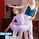 バレエ レオタード 子供 バレエ形体服 可愛さ満載 レオタード バレエダンス 連体ダンス服 バレエ レオタード 子供ダンス衣装 女の子 キッズ ジュニア 練習着...