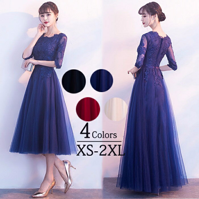 袖付きロングドレス ネイビー 大人のフォーマルに最適