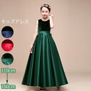 【翌営業日発送】140cm ピアノ 発表会 ドレス 子供 ワンピース お姫様 着やせ エレガント 女の子 結婚式 フォーマル キッズドレス dd621zec6k...