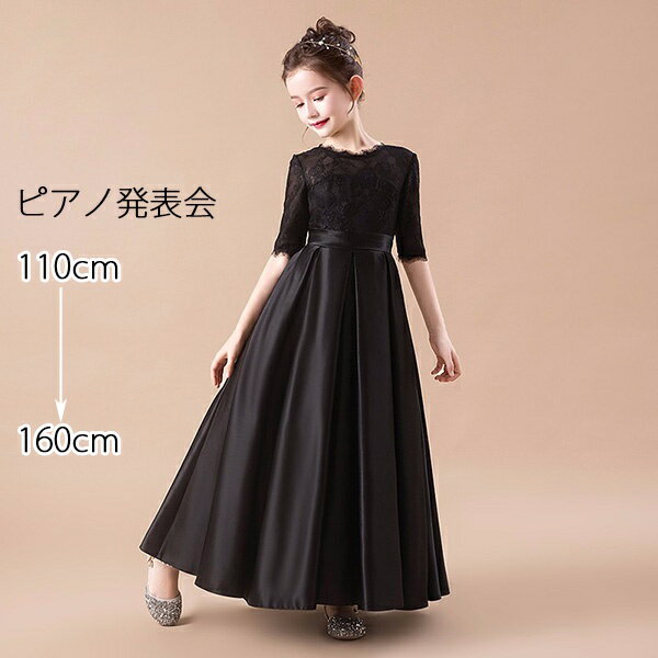 ロングドレス 子供ドレス ピアノ 発表会 ロング丈 ファスナー 袖有り ワンピース 冬 お姫様 グリーン 着やせ 上品 エレガント 女の子 フォーマル 結婚式 ...