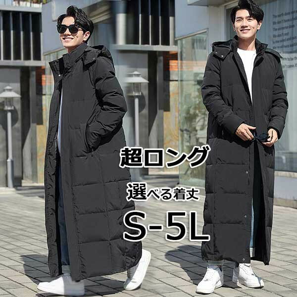 ダウンコートレディース ロング きれいめ 人気 メンズ 超ロング 男女兼用 ベンチコート ビジネス  ...